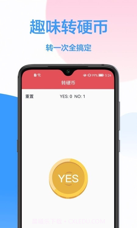 幸运转盘小决定截图2