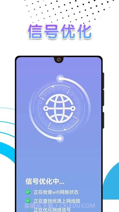 白象流量助手截图4