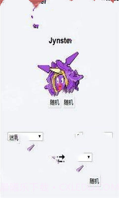 口袋妖怪融合器截图1