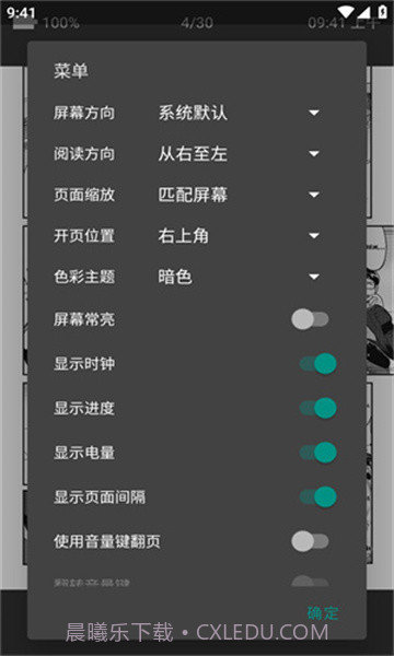 ehviewer白色版正式版下载截图1