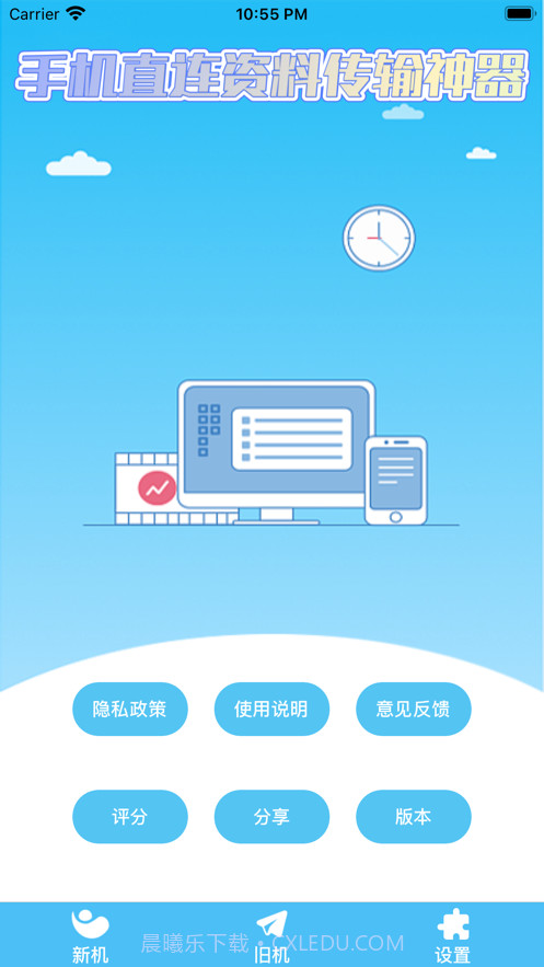 手机克隆-手机直连资料传输神器截图2 手机克隆-手机直连资料传输神器截图2