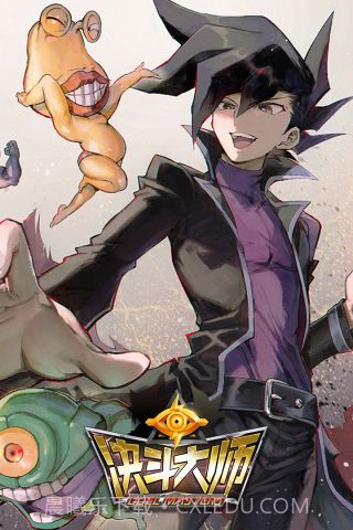 决斗大师最新截图4