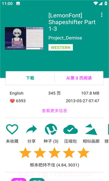 ehviewer白色版正式版下载截图3