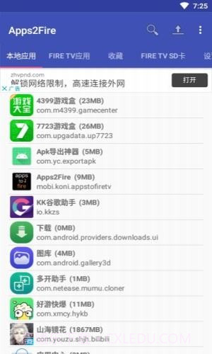 Apps2Fire截图1