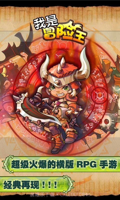 冒险王截图3 冒险王截图3