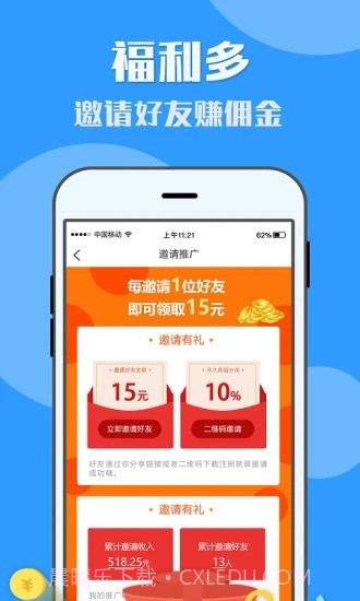 有米兼职截图2 有米兼职截图2
