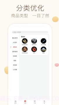 大话2藏宝阁手游截图1 大话2藏宝阁手游截图1