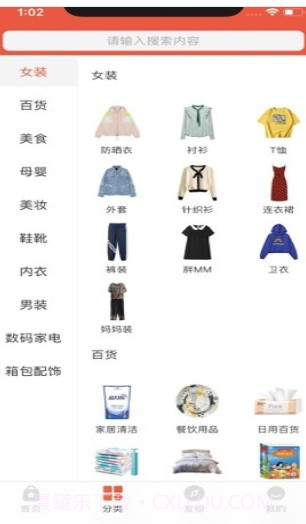 百姓国货签到截图1 百姓国货签到截图1