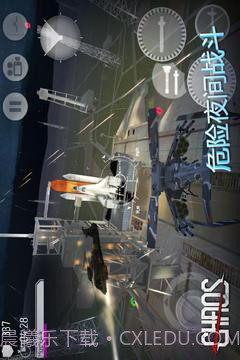 直升机锦标赛(中文版)截图5 直升机锦标赛(中文版)截图5