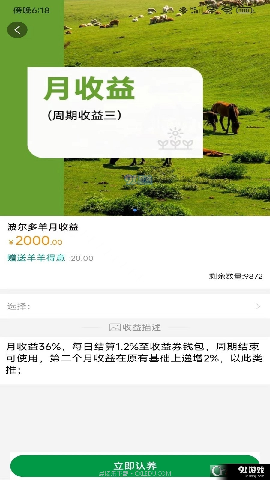 旺禾农牧智慧养殖管理截图2 旺禾农牧智慧养殖管理截图2