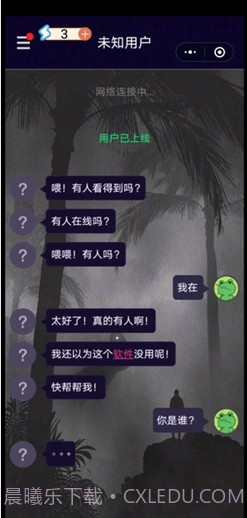 异时空通讯截图3 异时空通讯截图3
