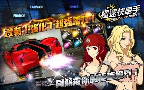 极速快车手截图5 极速快车手截图5