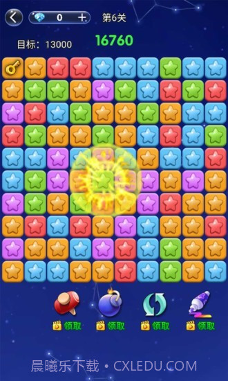 幸运消消消截图2 幸运消消消截图2