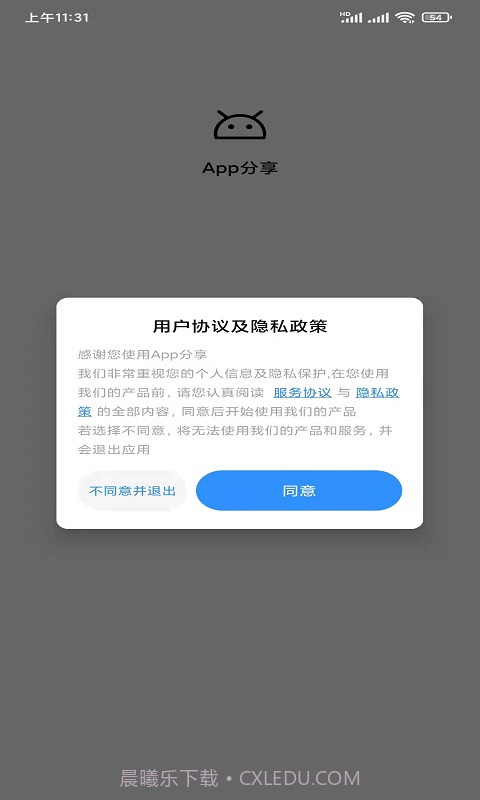牧歌App工具箱软件截图3