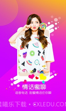 微蜜视频聊天截图2 微蜜视频聊天截图2