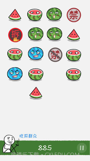 合对儿大西瓜手游截图4 合对儿大西瓜手游截图4