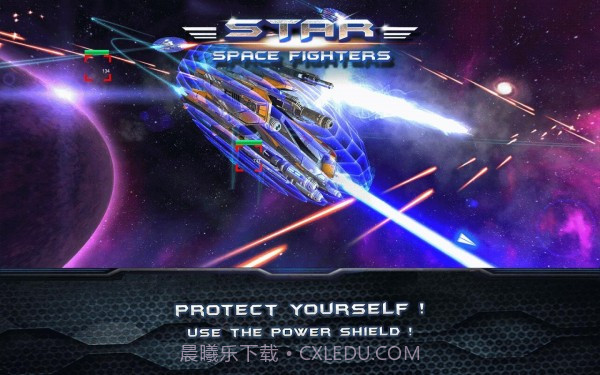 银河战争射击截图4