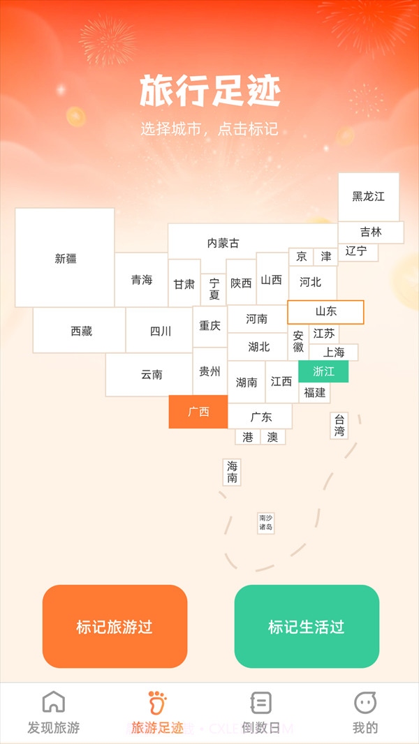 斑马爱旅游截图1