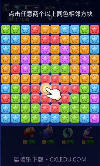 幸运消消消截图1 幸运消消消截图1