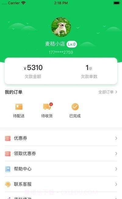 兰兰冷冻配送端截图2 兰兰冷冻配送端截图2