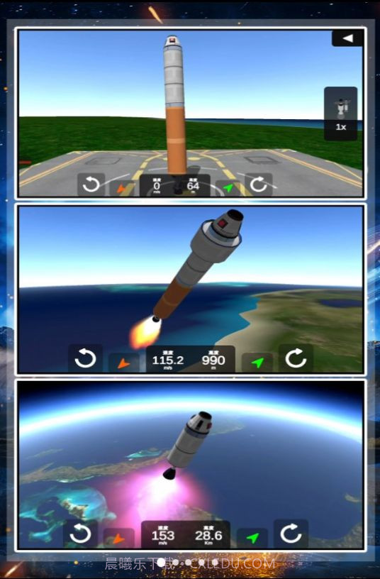 小小潜行家火箭飞行截图2 小小潜行家火箭飞行截图2