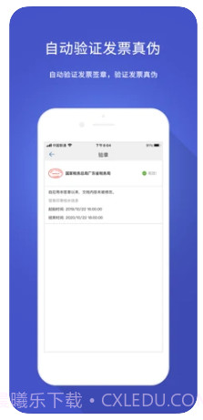 数科OFD阅读器ios版截图2