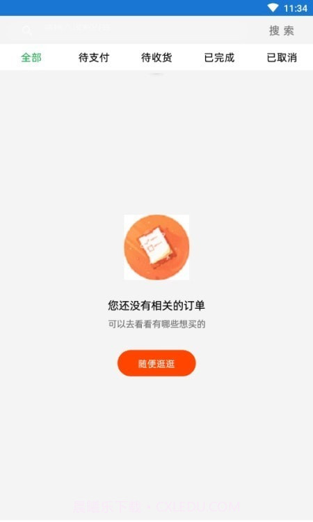 至成生鲜配送截图1 至成生鲜配送截图1