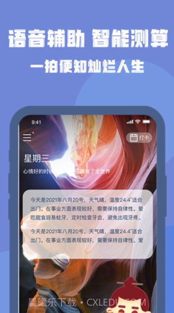 易卜大师截图2 易卜大师截图2