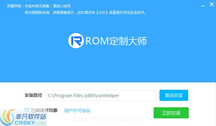 ROM大师截图1 ROM大师截图1