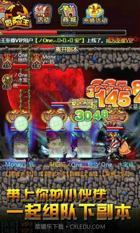 冒险王截图1 冒险王截图1