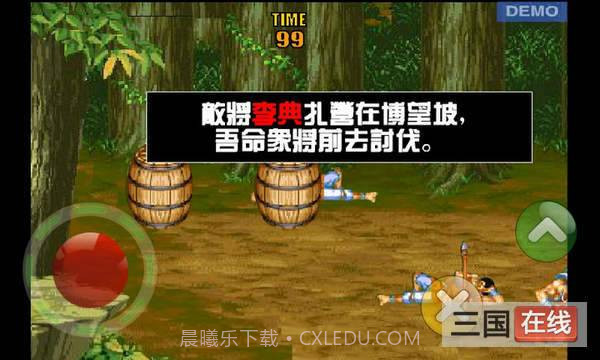 三国志之吞噬天地截图2