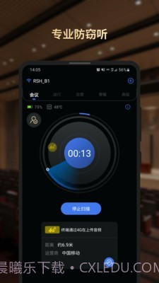 SecHunter(安全探测)截图2