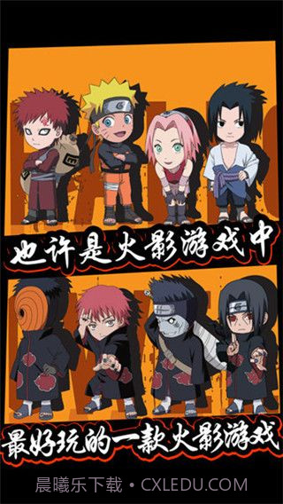 六道忍者中文版截图3 六道忍者中文版截图3