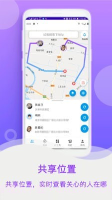 小定位手机号码寻人截图2 小定位手机号码寻人截图2