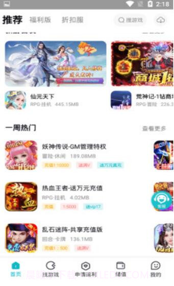 和弦手游截图2 和弦手游截图2