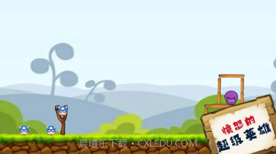 愤怒超级英雄截图3