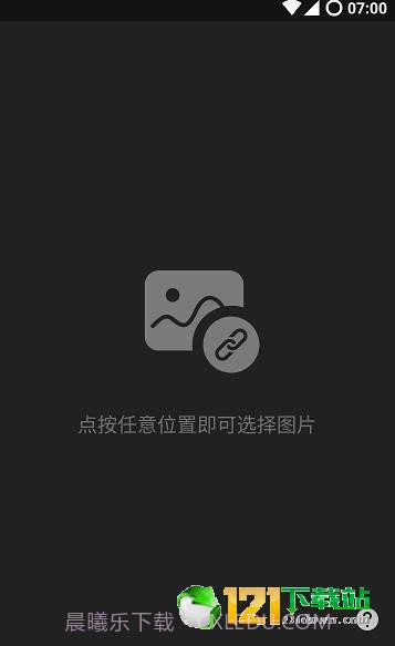 图床猫APP截图2