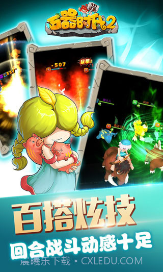 石器时代2截图4 石器时代2截图4