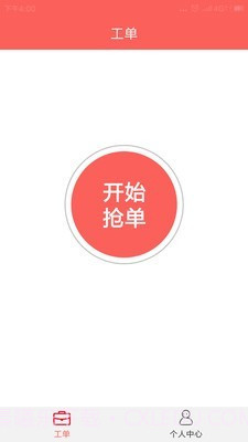 厨贝乐师傅端截图1