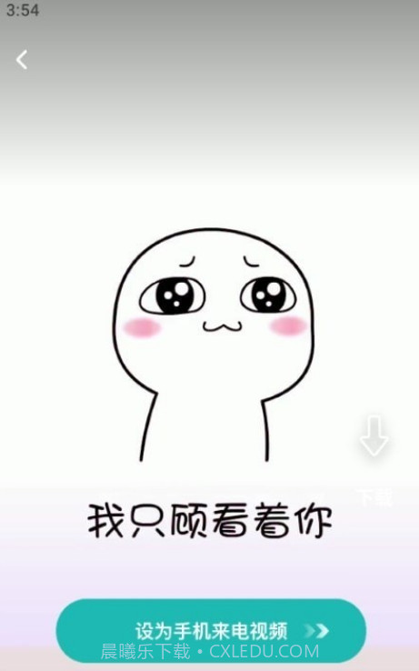 月亮来电截图2 月亮来电截图2