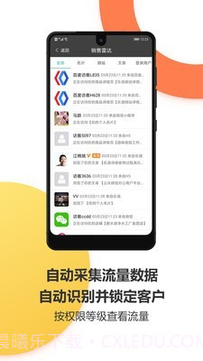 乐语乐听截图3 乐语乐听截图3