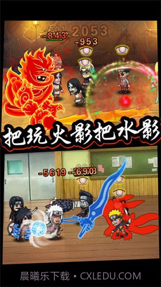 六道忍者中文版截图5 六道忍者中文版截图5