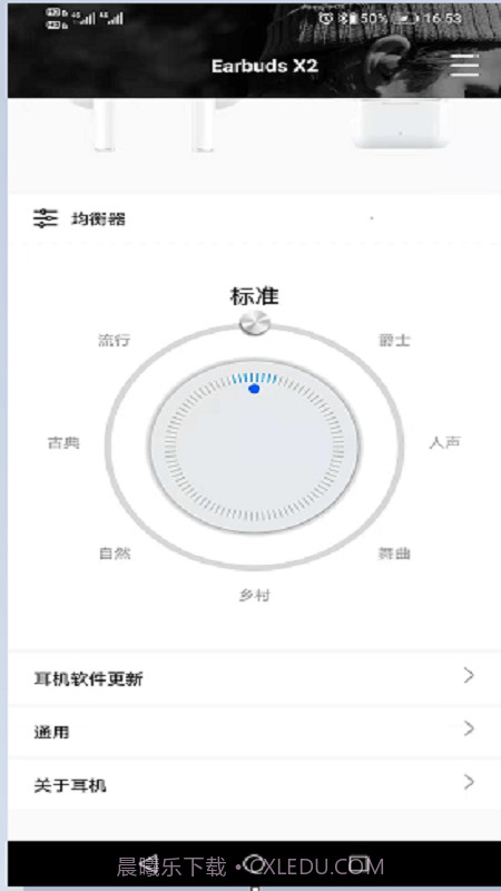Earbuds X2截图3 Earbuds X2截图3