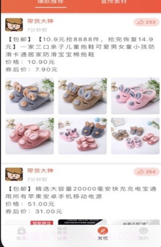 百姓国货签到截图2 百姓国货签到截图2