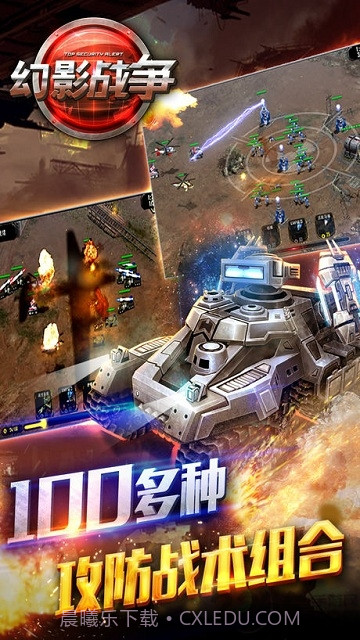 幻影战争v3.4截图2