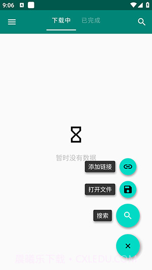 BT磁力下载器截图3
