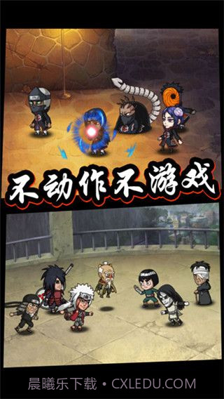 六道忍者中文版截图4 六道忍者中文版截图4