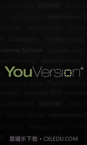 圣经 Bible截图1