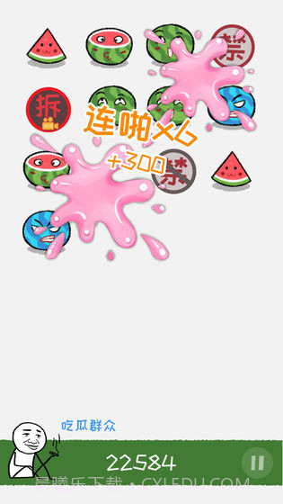 合对儿大西瓜手游截图2 合对儿大西瓜手游截图2