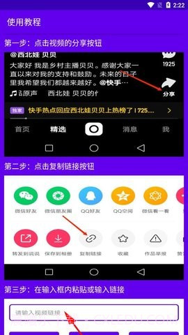 二驴去水印截图1